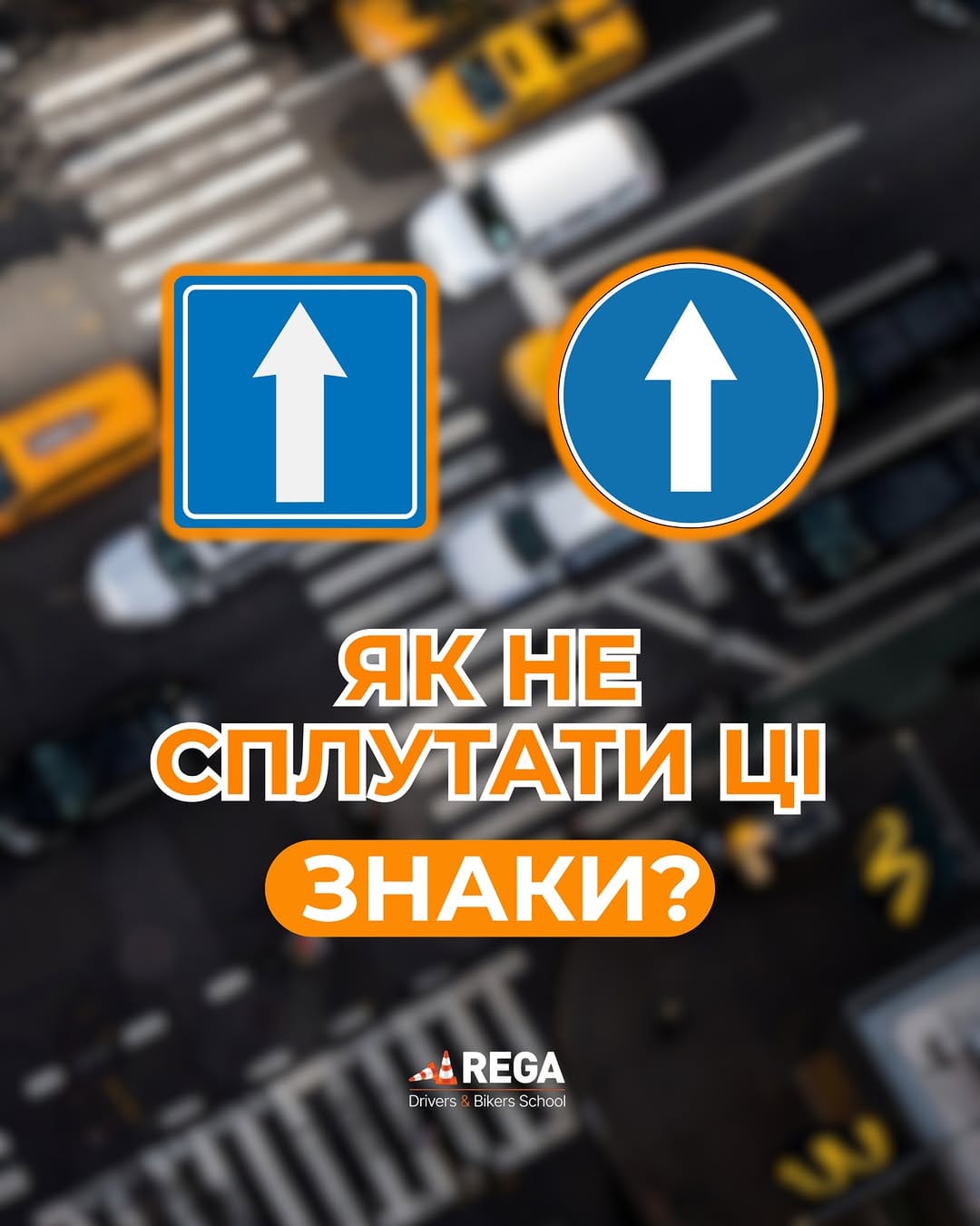 Post 3 by 🔥Автошкола | Мотошкола | REGA | Львів on Instagram (carousel)