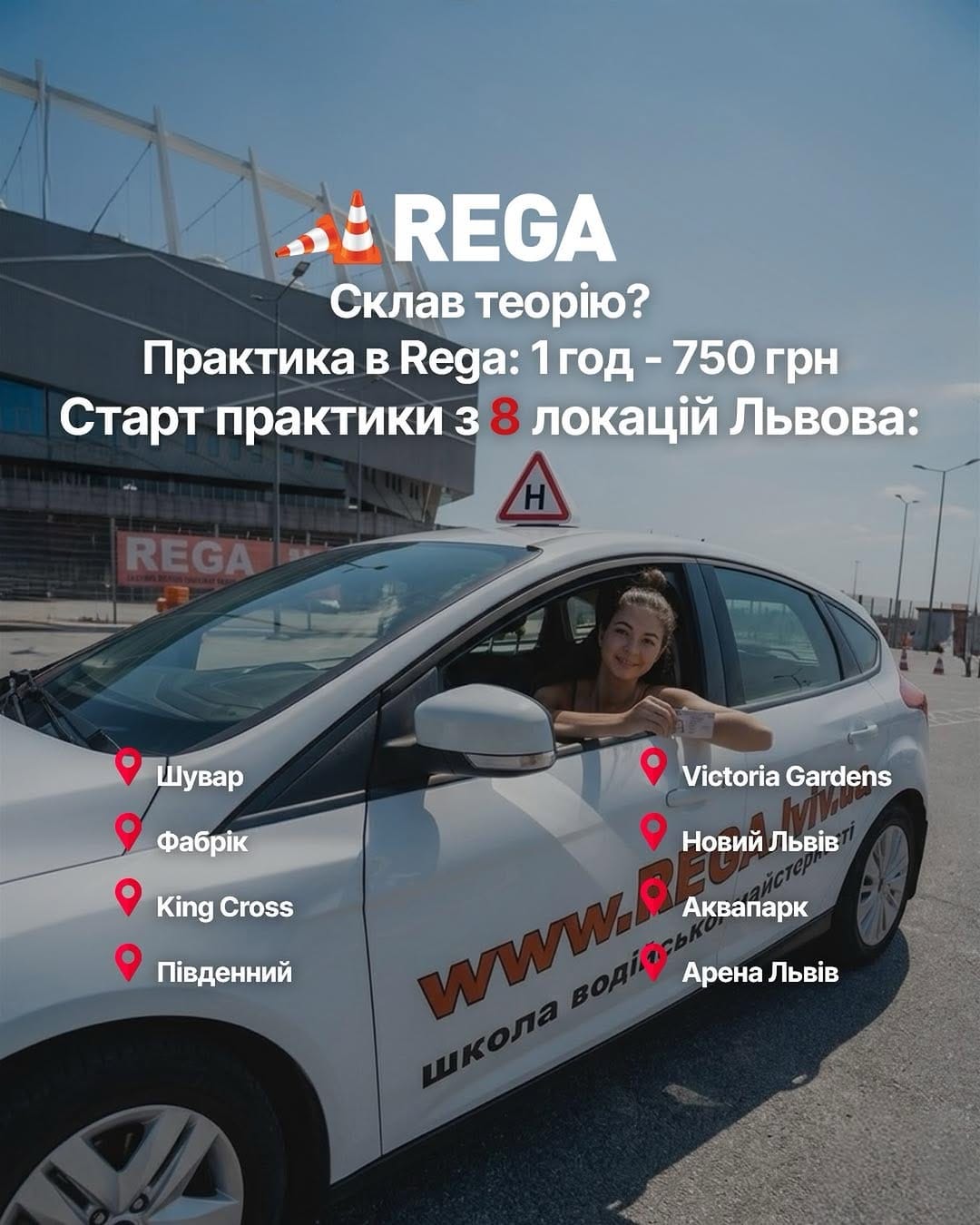 Post 10 by 🔥Автошкола | Мотошкола | REGA | Львів on Instagram (image)