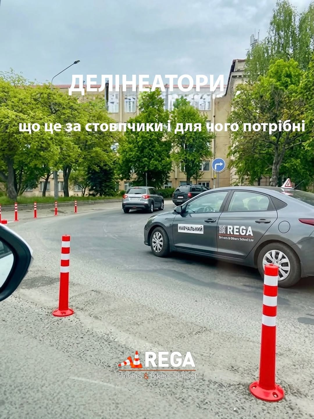 Post 5 by 🔥Автошкола | Мотошкола | REGA | Львів on Instagram (image)