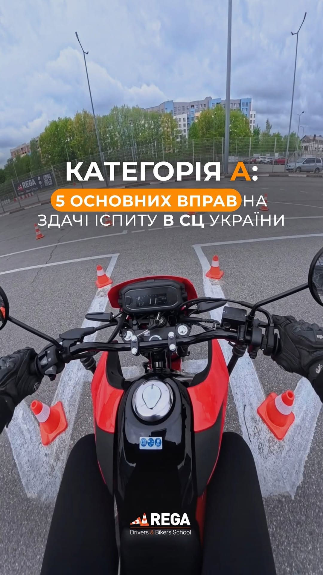 Post 2 by 🔥Автошкола | Мотошкола | REGA | Львів on Instagram (video)