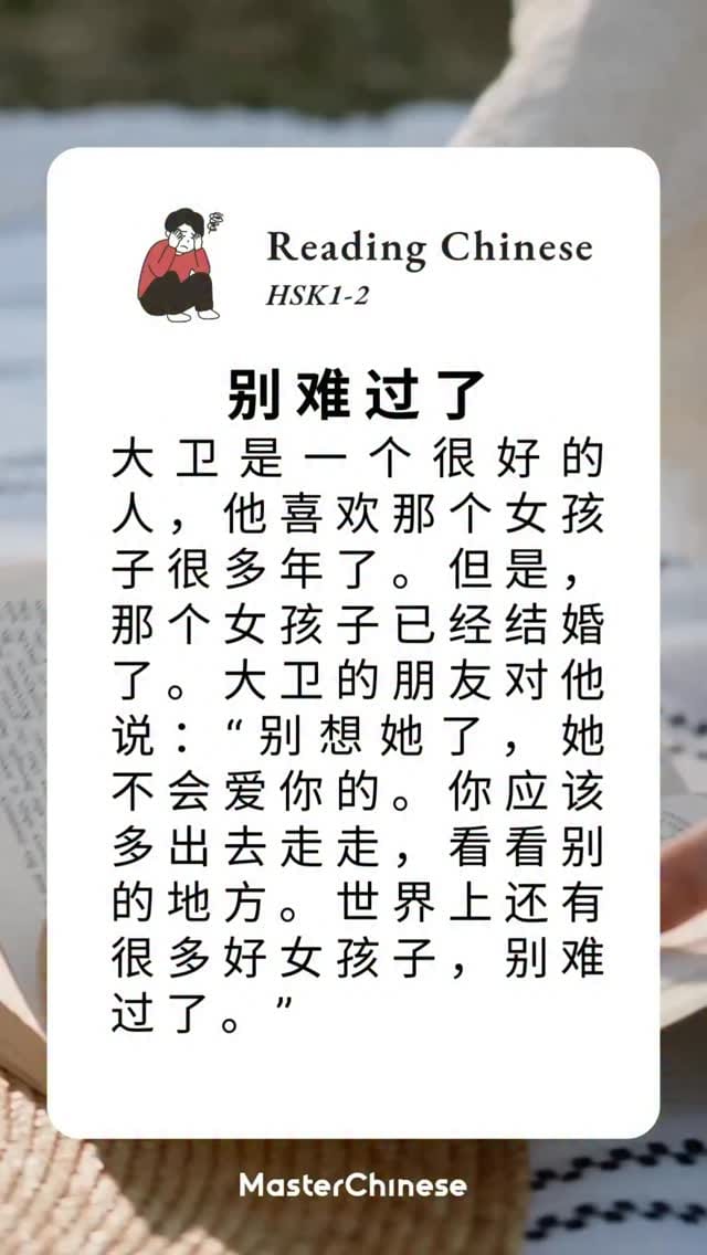 Post 5 by MasterChinese on Instagram (video)