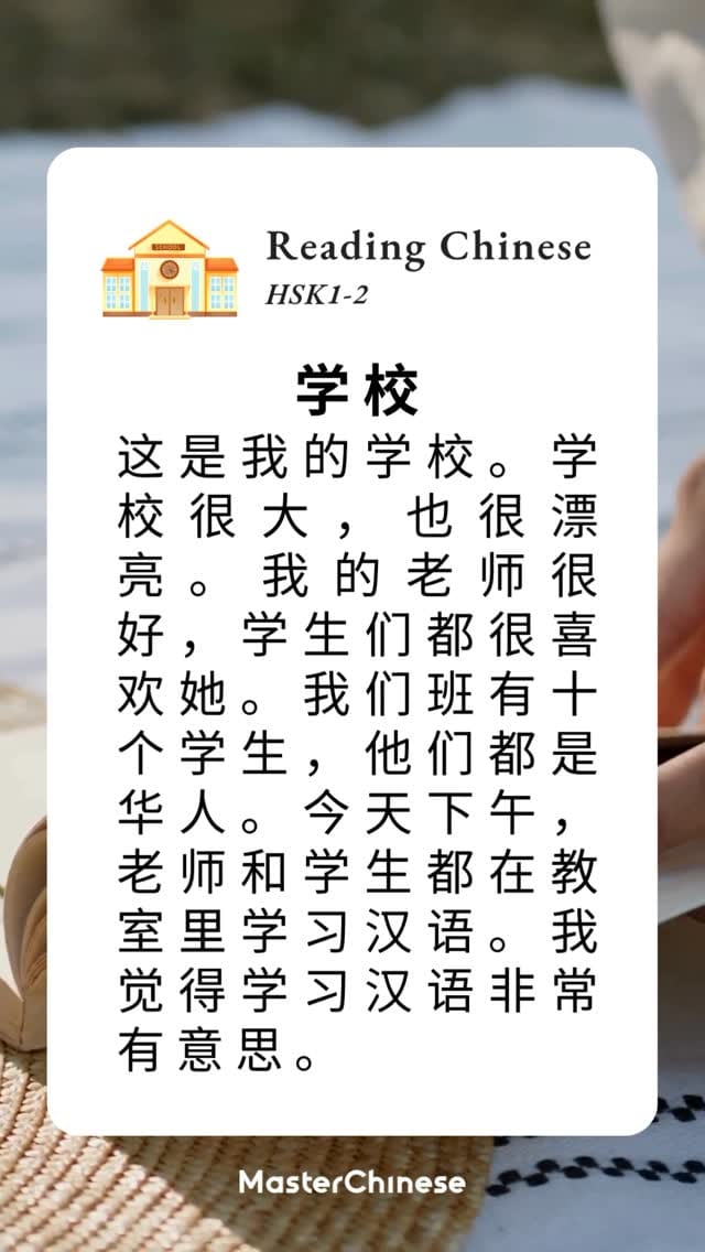 Post 8 by MasterChinese on Instagram (video)