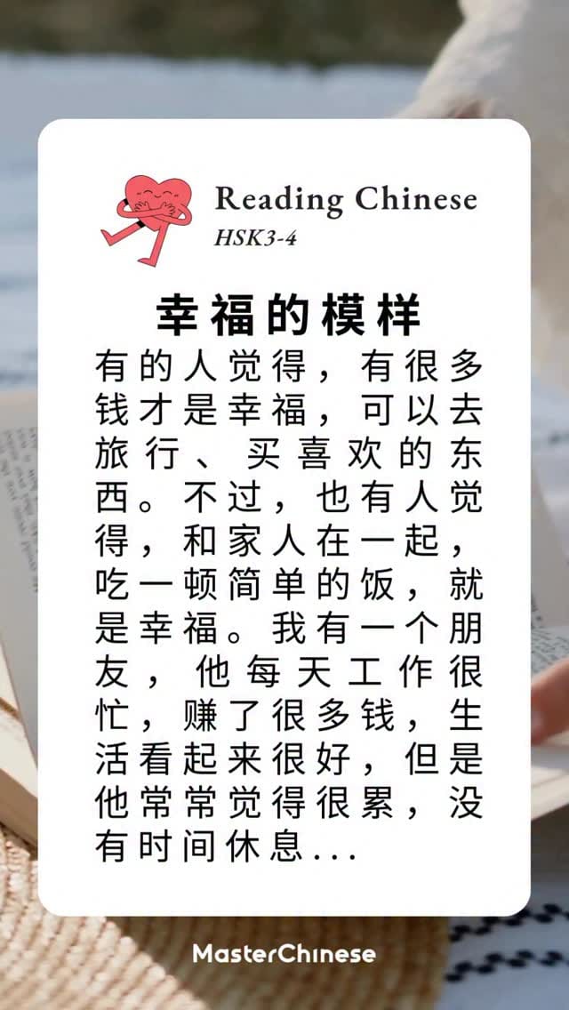 Post 9 by MasterChinese on Instagram (video)