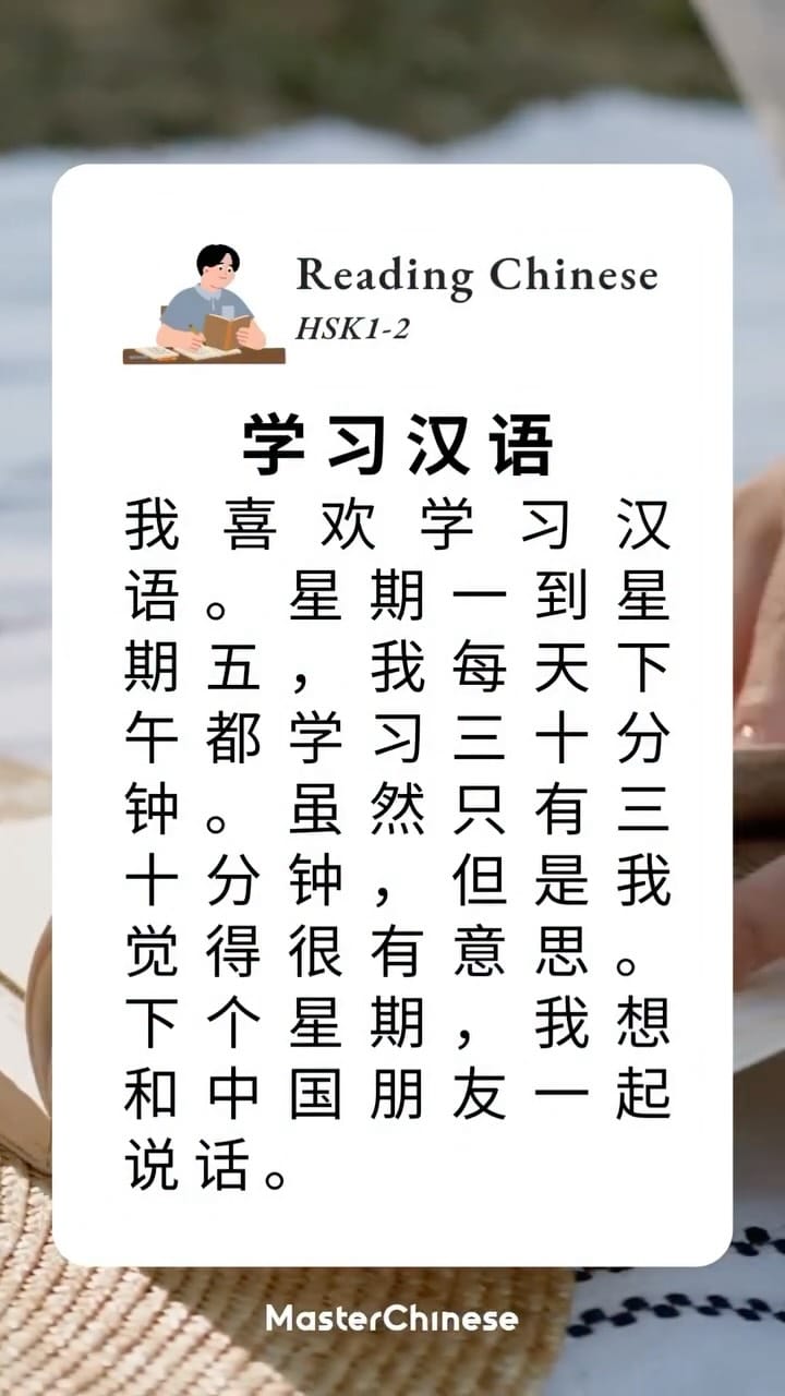 Post 2 by MasterChinese on Instagram (video)