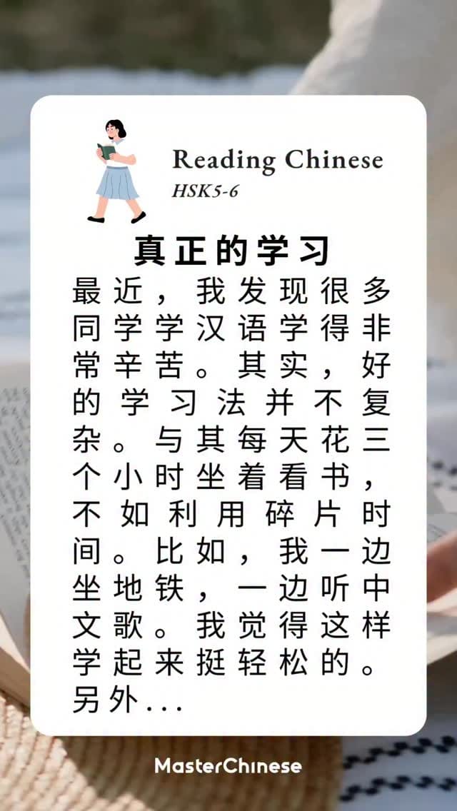 Post 1 by MasterChinese on Instagram (video)