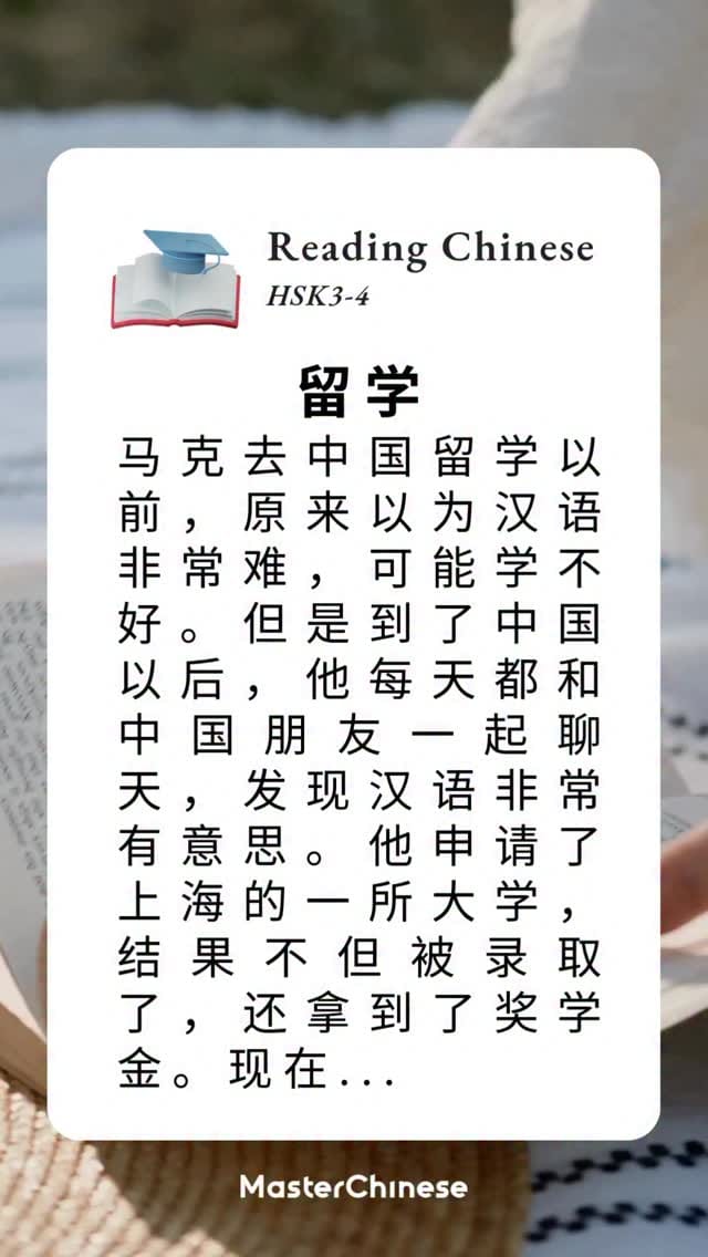 Post 6 by MasterChinese on Instagram (video)