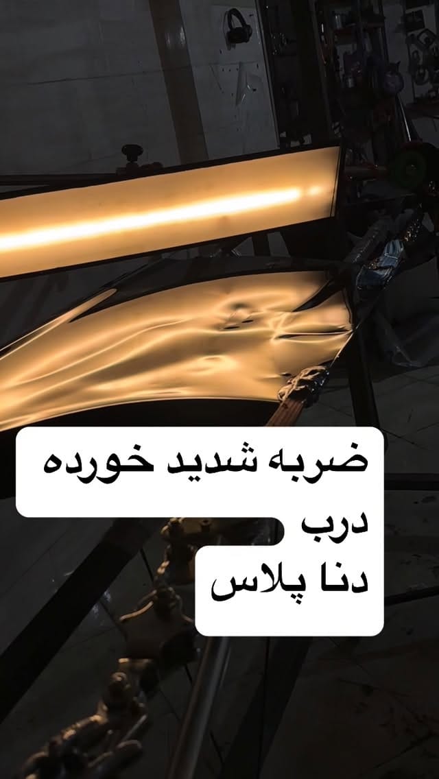 Post 7 by اتو   بیرنگ  موسوی on Instagram (video)