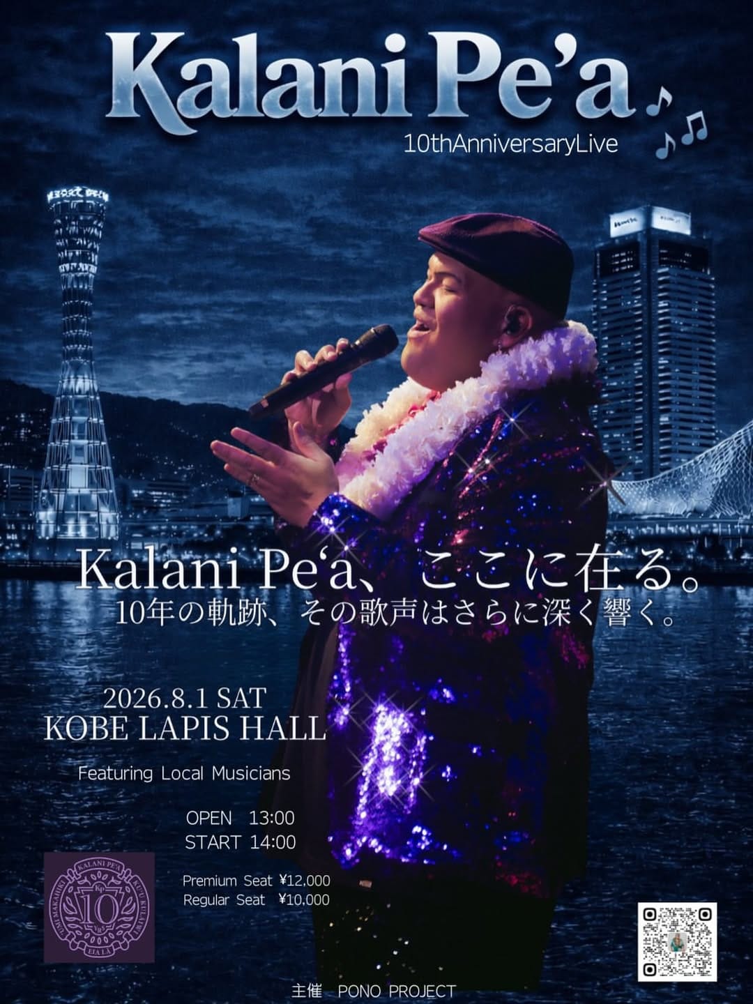 Post 6 by Kalani Pe'a Music on Instagram (carousel)