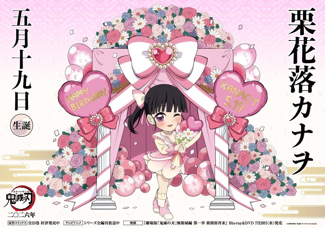 Post 2 by Aniplex Of America on Instagram (image)