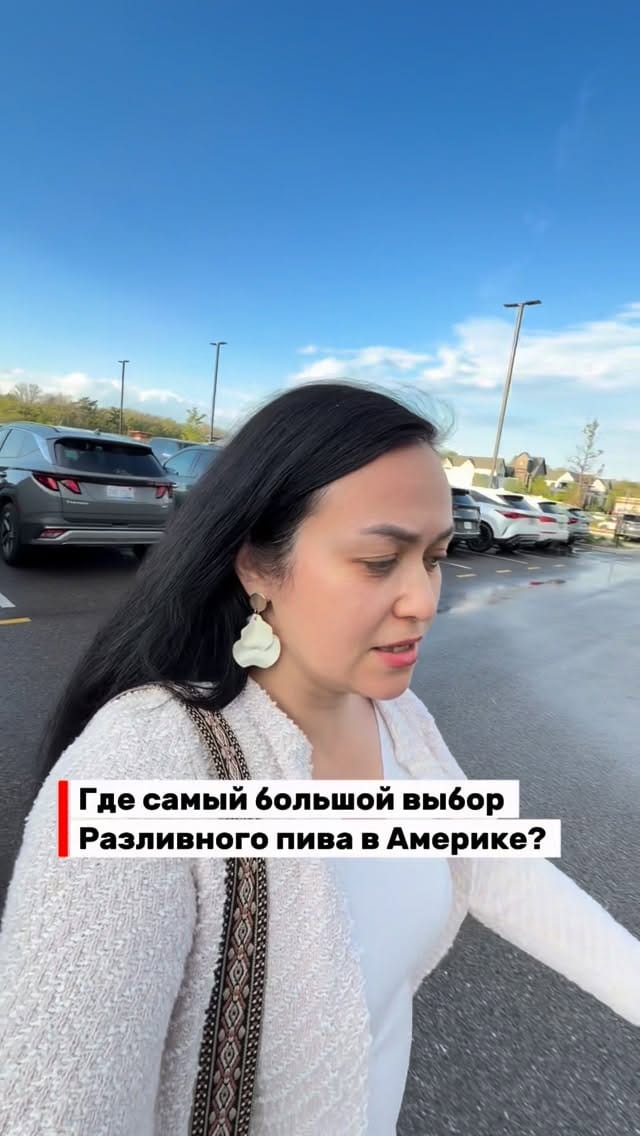 Post 4 by Izabela Plotkina | Marketing | Life in USA🇺🇸 on Instagram (video)
