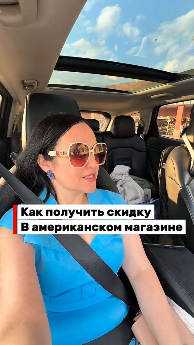 Post 3 by Izabela Plotkina | Marketing | Life in USA🇺🇸 on Instagram (video)