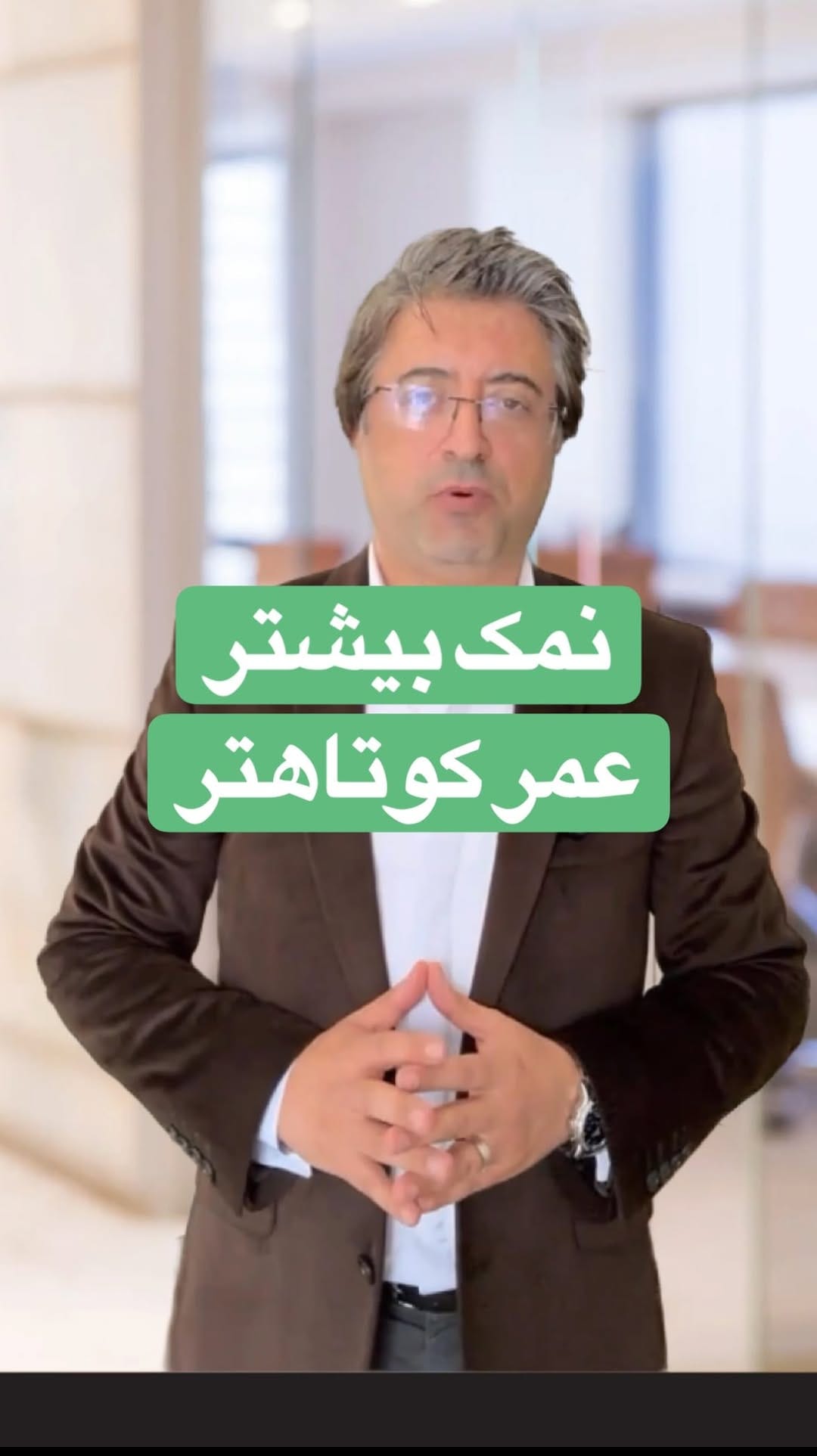 Post 7 by Dr. Tohid Najafi on Instagram (video)