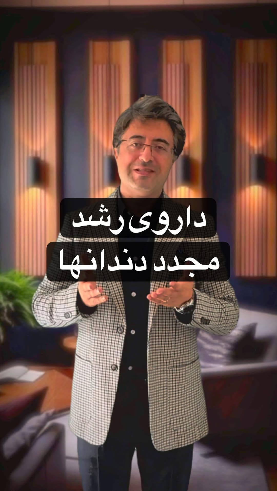 Post 8 by Dr. Tohid Najafi on Instagram (video)