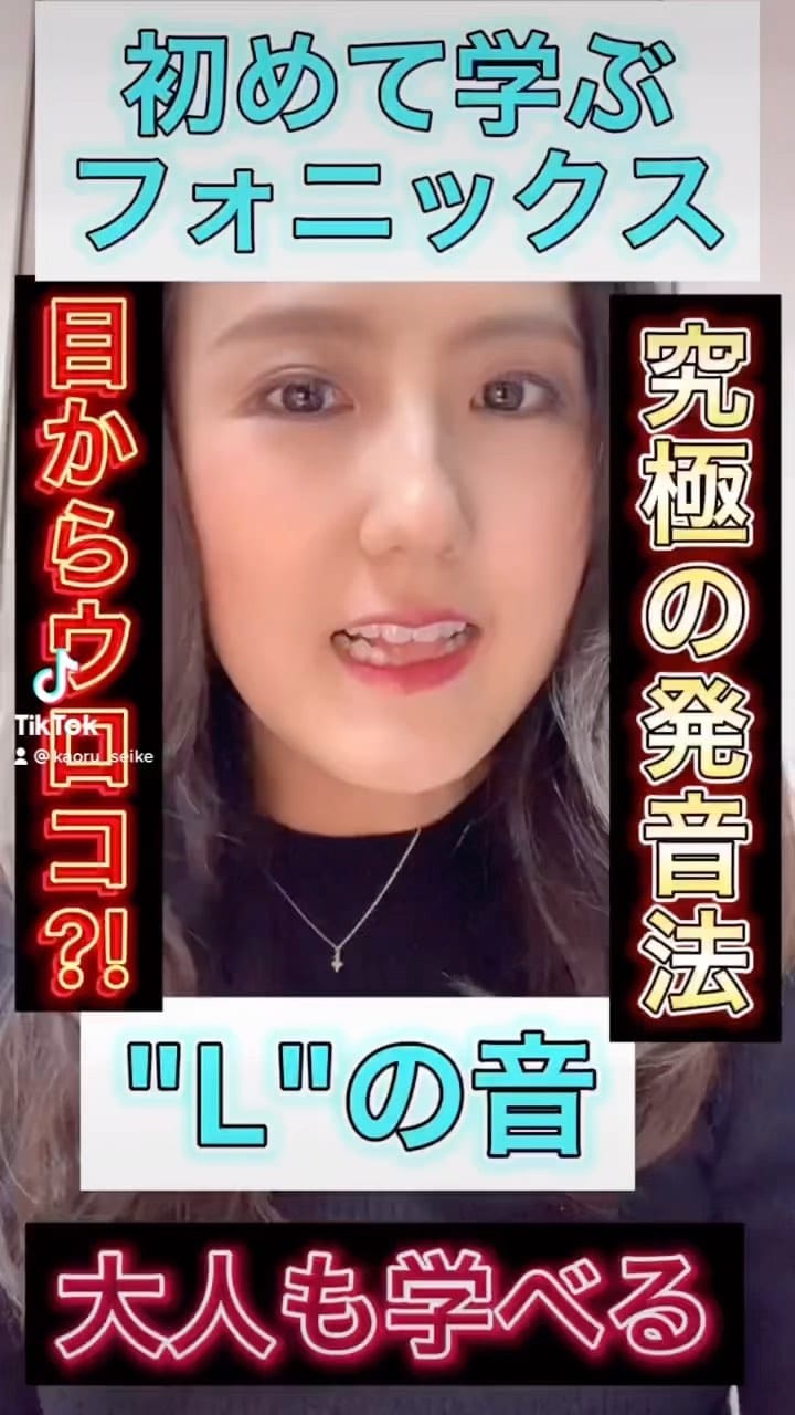 Post 10 by Kaoru Seike｜帰国子女ママ×英語・子育て on Instagram (video)