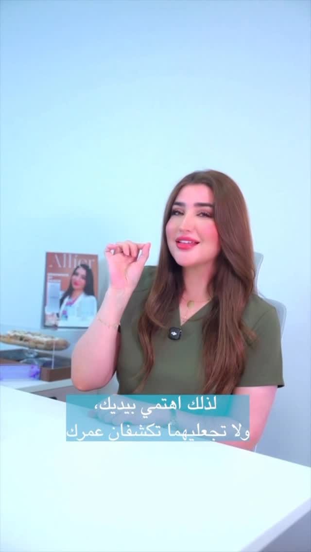 Post 3 by Dr.Rand Alhayali 💉🇮🇶🇨🇦💉 on Instagram (video)