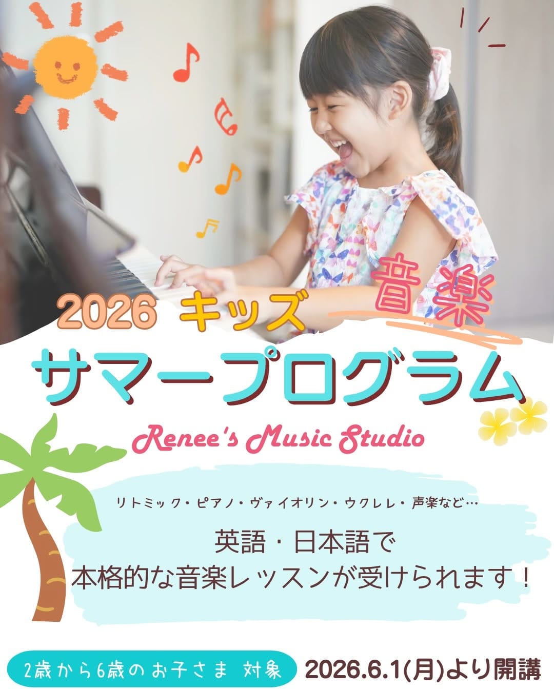 Post 2 by Renee’s Music Studio＠ハワイ拠点の音楽教室 on Instagram (carousel)