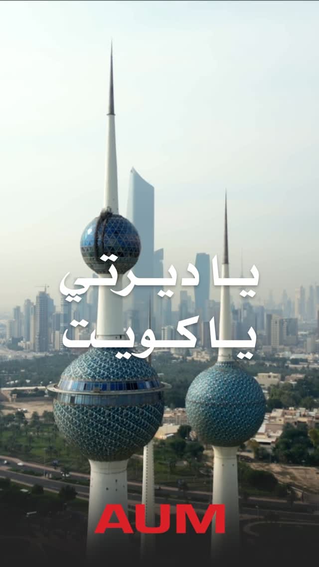 Post 2 by AUM on Instagram (video)