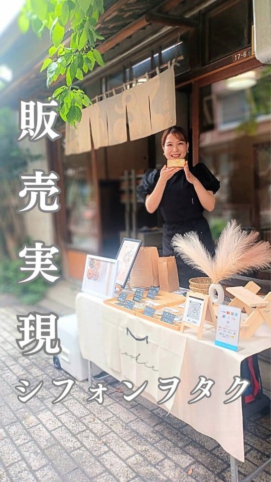 Post 9 by PecoPeco｜シフォンヲタク
Chiffon Otaku｜シフォンケーキ&ラッピング教室『ペコペコ』 on Instagram (video)
