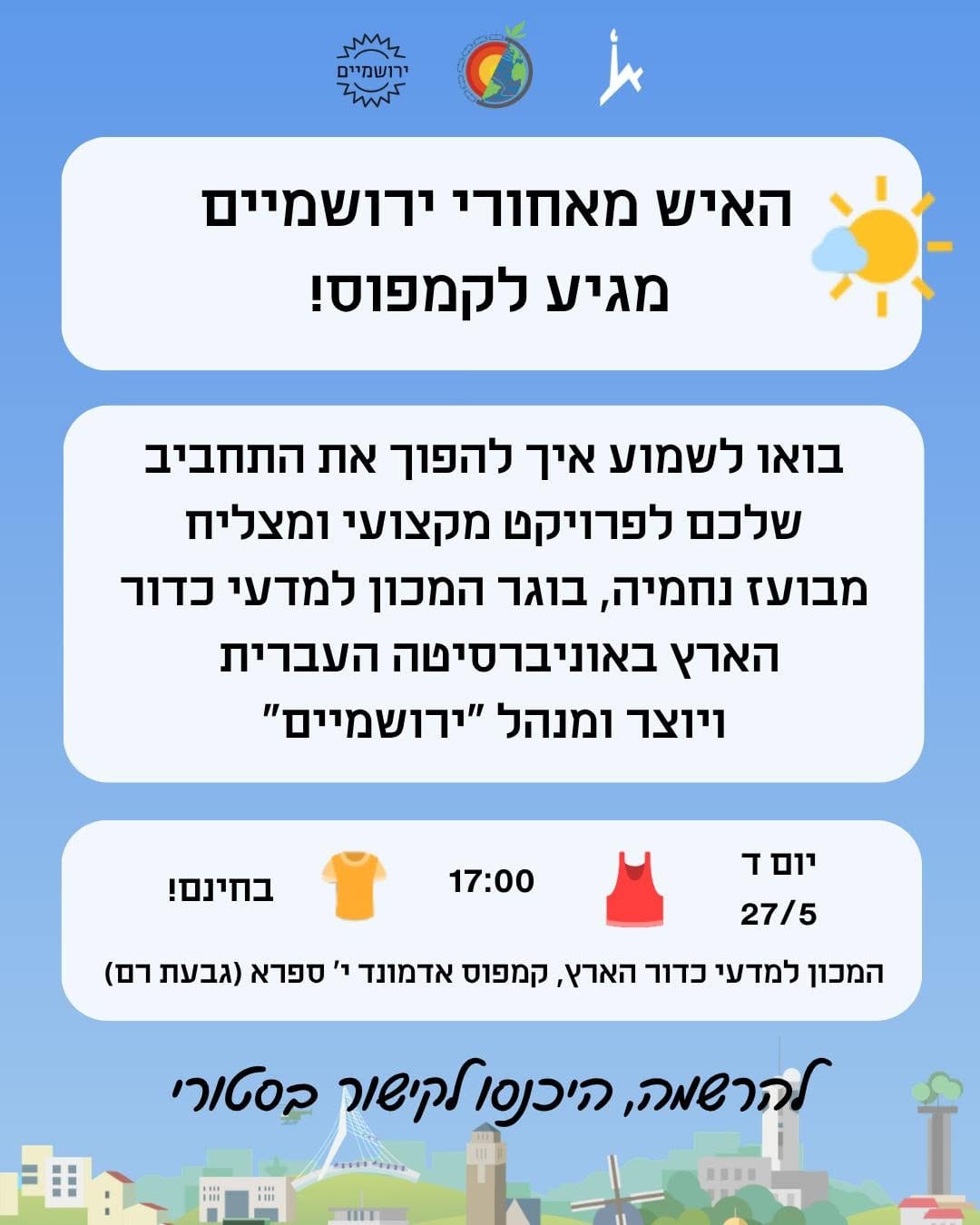 Post 4 by האוניברסיטה העברית בירושלים on Instagram (image)