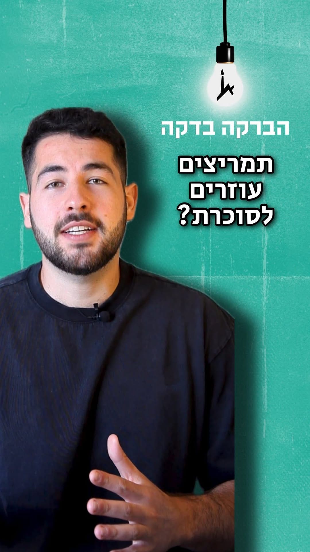 Post 5 by האוניברסיטה העברית בירושלים on Instagram (video)