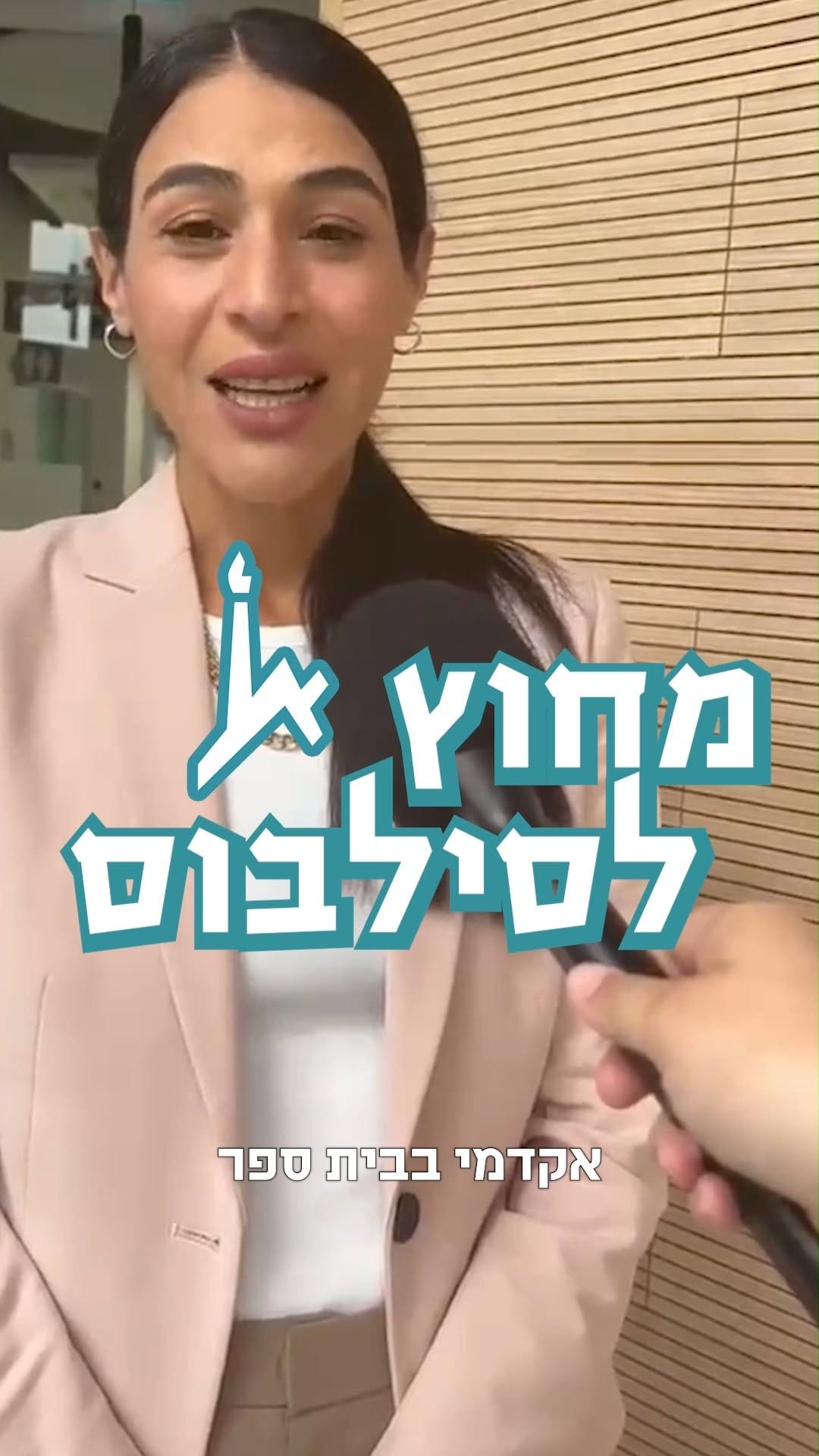Post 2 by האוניברסיטה העברית בירושלים on Instagram (video)