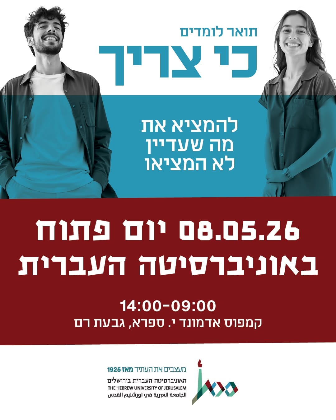 Post 9 by האוניברסיטה העברית בירושלים on Instagram (image)