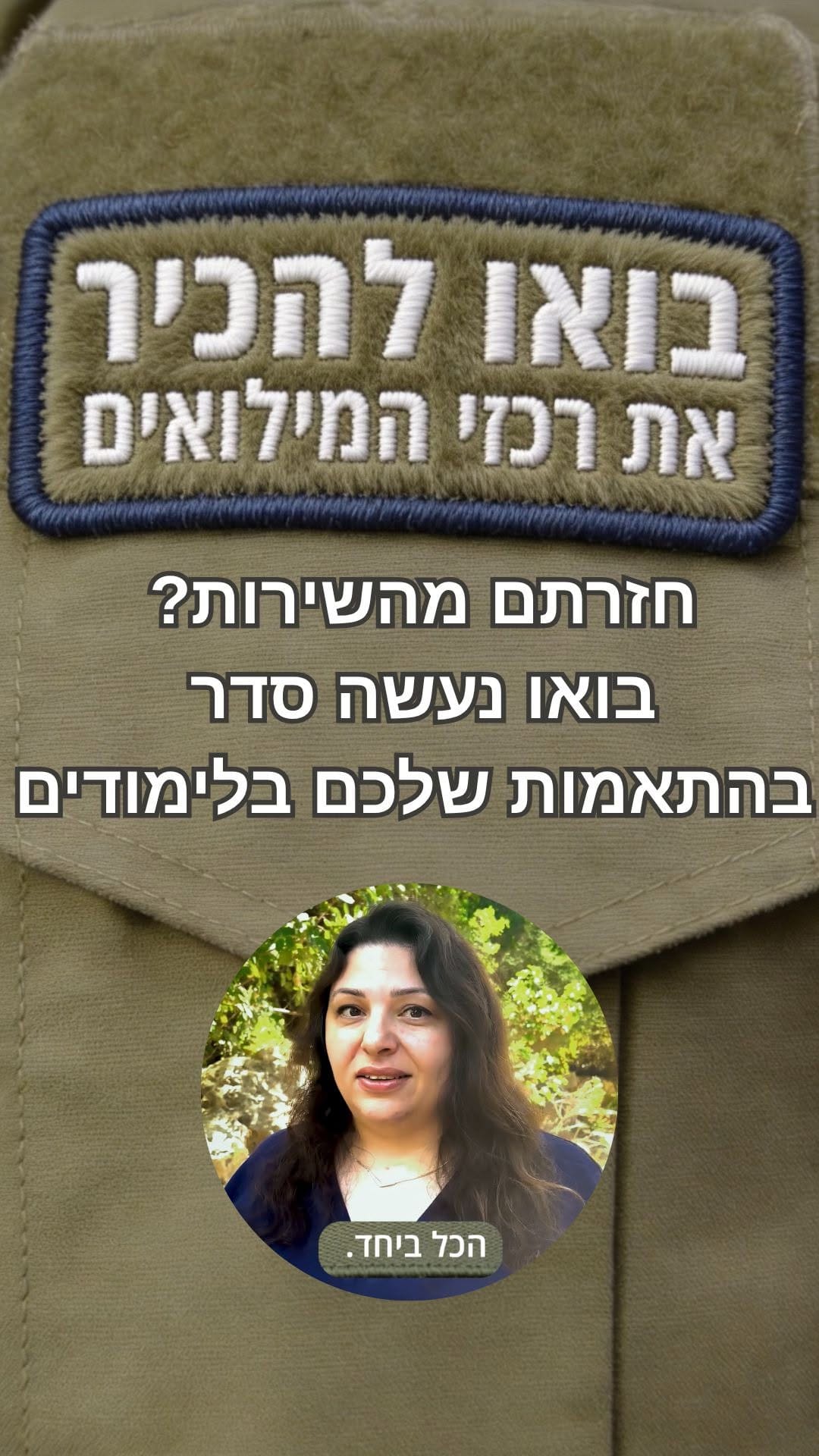 Post 7 by האוניברסיטה העברית בירושלים on Instagram (video)