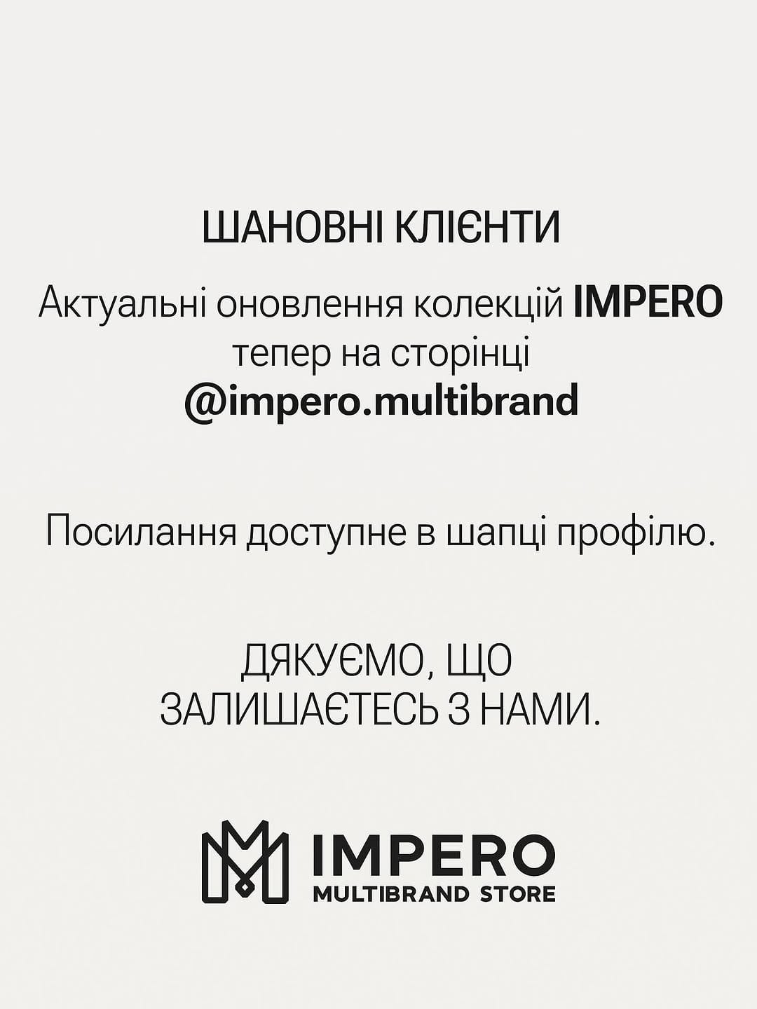 Post 2 by МУЛЬТИБРЕНДОВИЙ МАГАЗИН ІТАЛІЙСЬКОГО ЧОЛОВІЧОГО ОДЯГУ on Instagram (image)