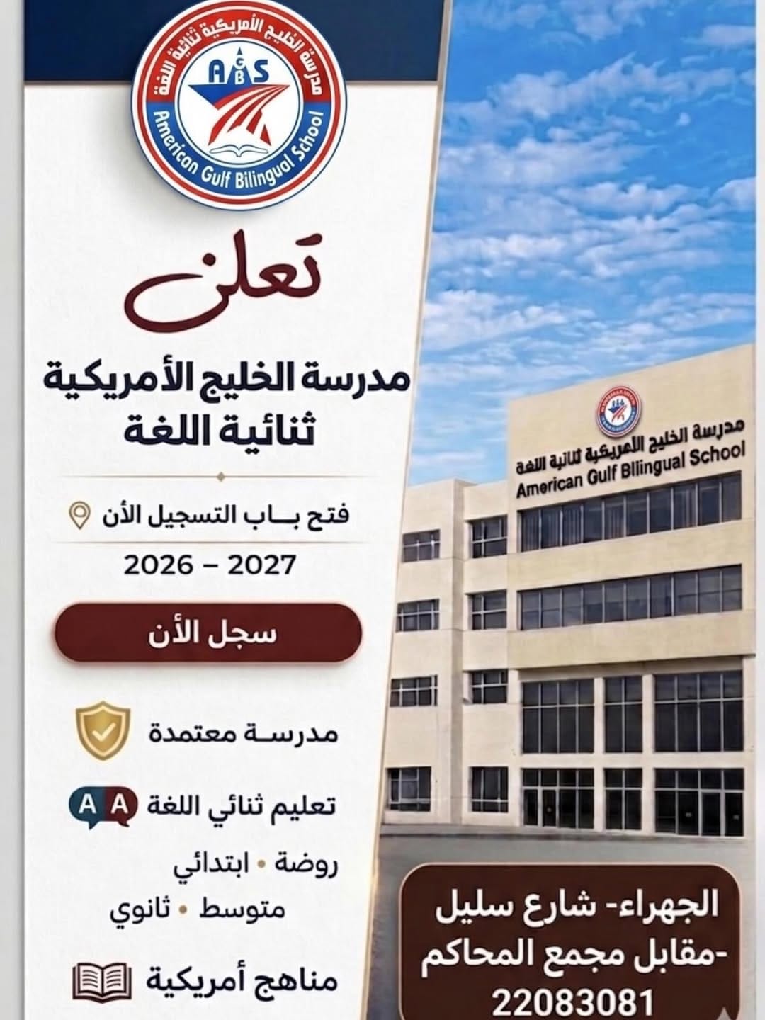 Post 1 by American Gulf Bilingual School on Instagram (image)
