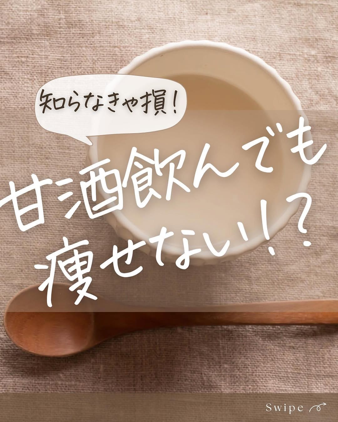 Post 10 by まゆこ 𓐐発酵おうちごはんの先生 on Instagram (carousel)