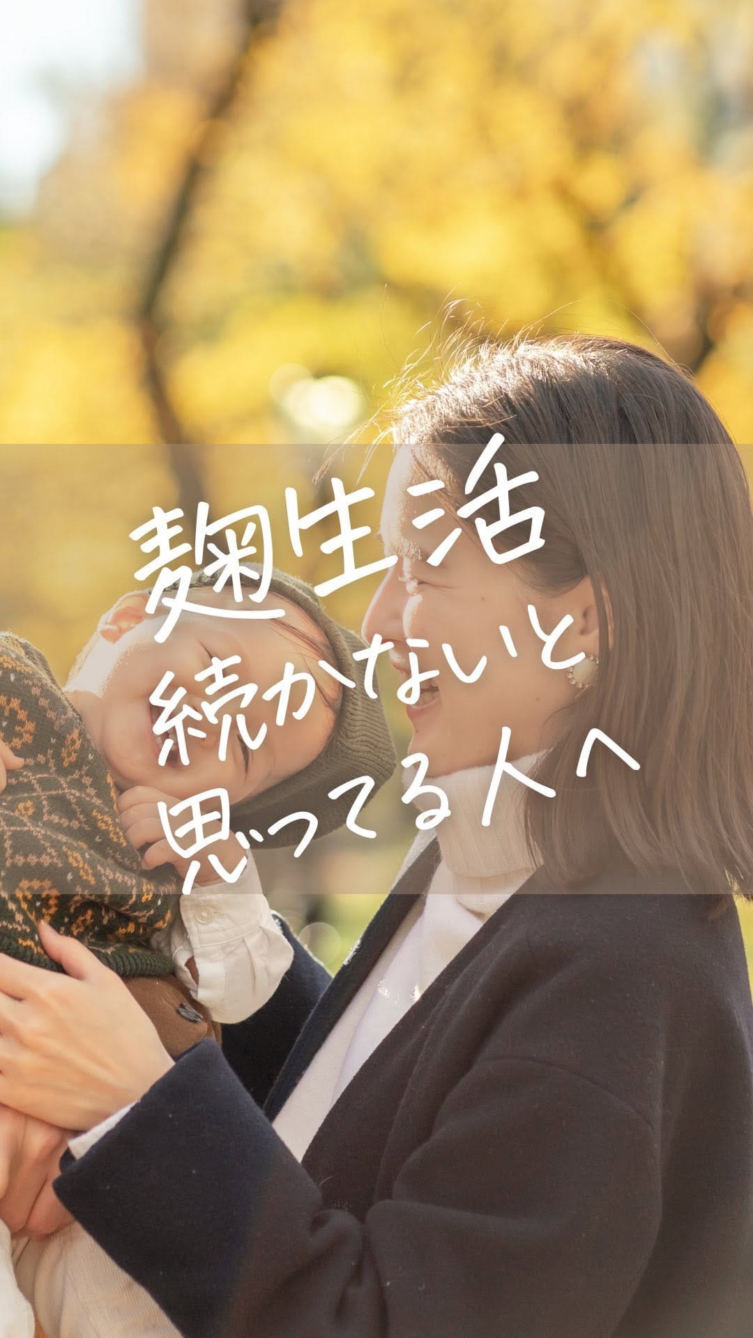 Post 9 by まゆこ 𓐐発酵おうちごはんの先生 on Instagram (video)