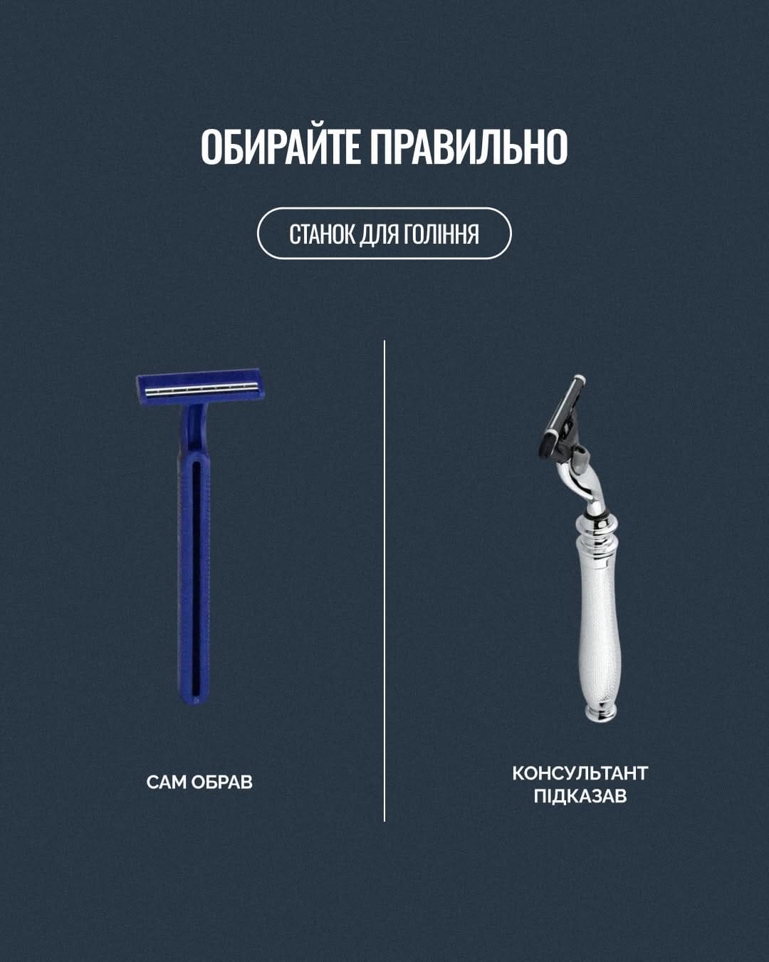 Post 5 by BARBERCOMPANY 💈 чоловіча косметика on Instagram (carousel)