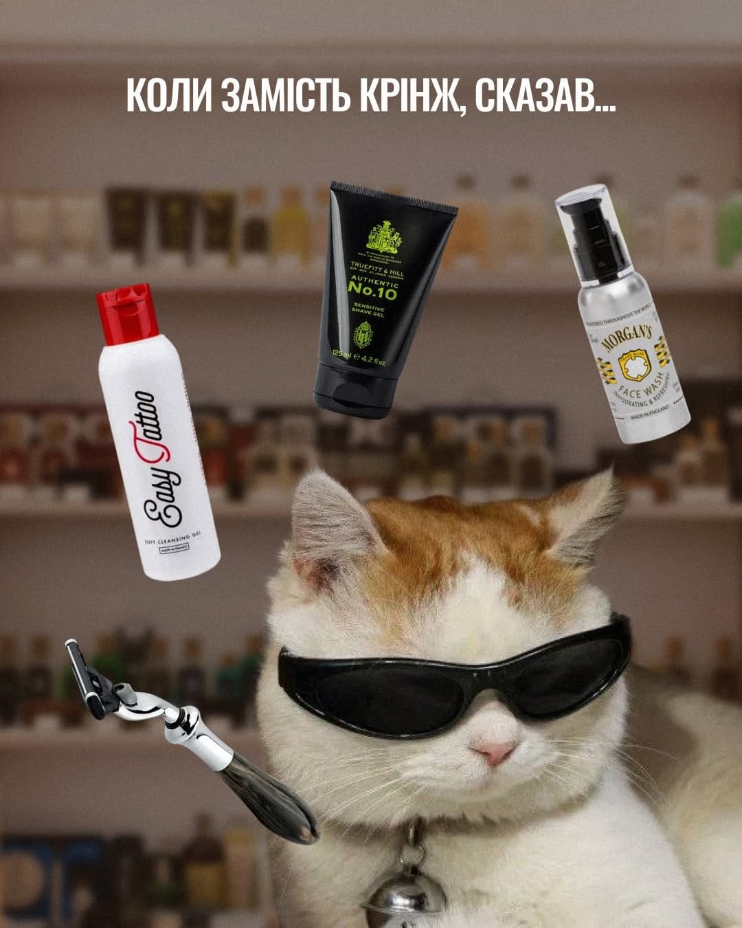 Post 10 by BARBERCOMPANY 💈 чоловіча косметика on Instagram (carousel)