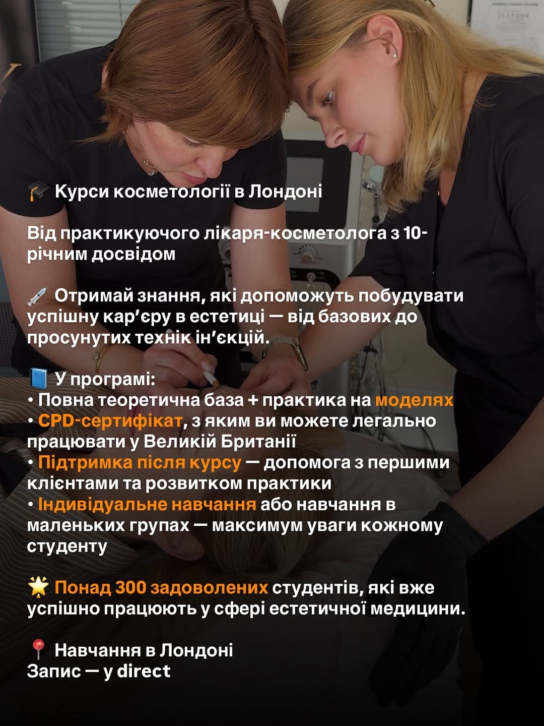 Post 10 by Косметолог Лондон доктор|курси✨Aesthetic practitioner 🇬🇧London on Instagram (carousel)