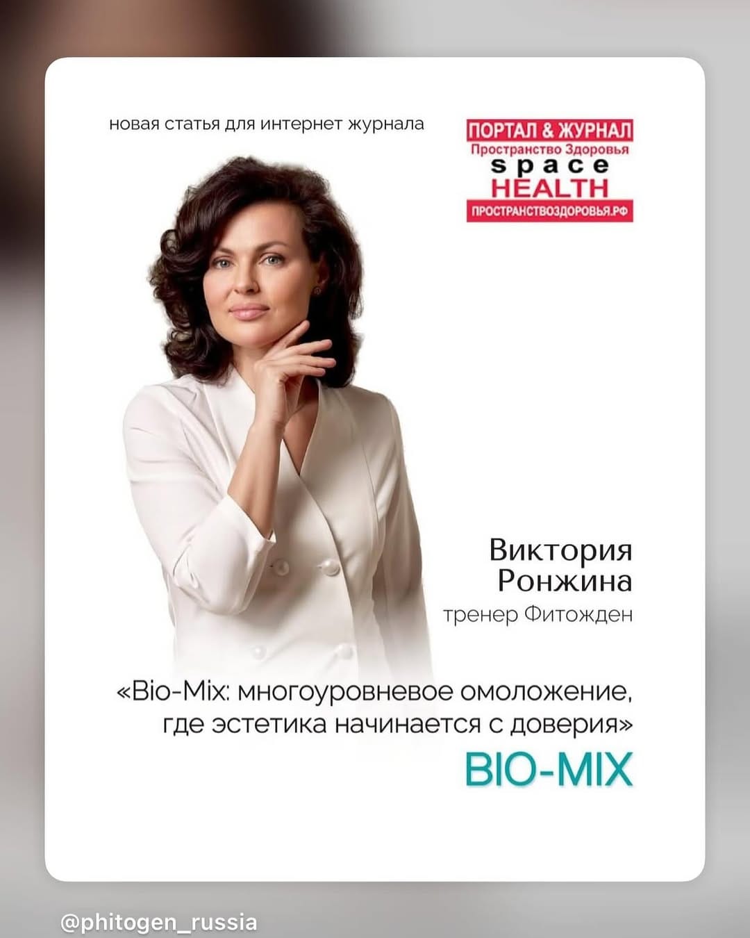 Post 1 by ВИКТОРИЯ РОНЖИНА on Instagram (image)