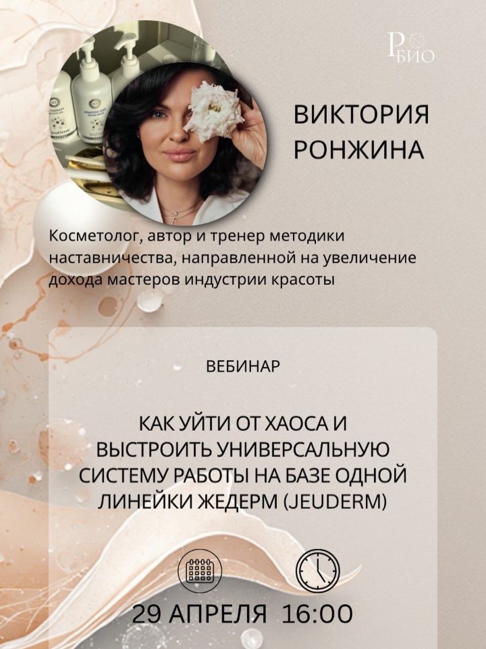 Post 3 by ВИКТОРИЯ РОНЖИНА on Instagram (image)
