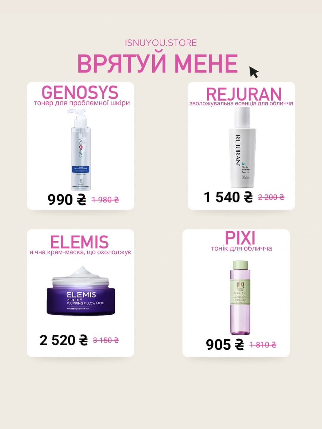 Post 4 by КОСМЕТИКА | ПОДАРУНКИ | DYSON | RIUALS on Instagram (carousel)