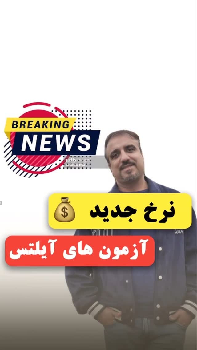 Post 2 by IELTS A to Z by Reza Atashzamzam on Instagram (video)