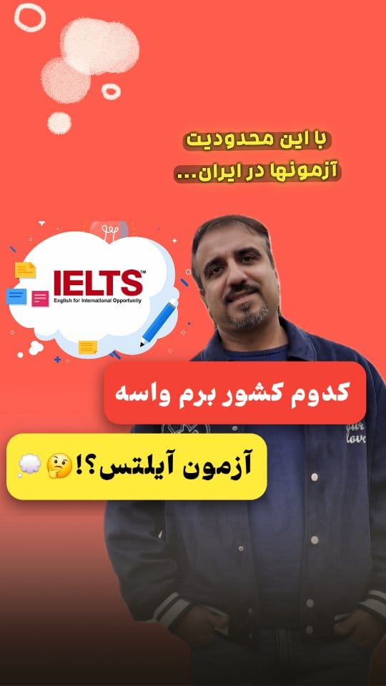 Post 3 by IELTS A to Z by Reza Atashzamzam on Instagram (video)