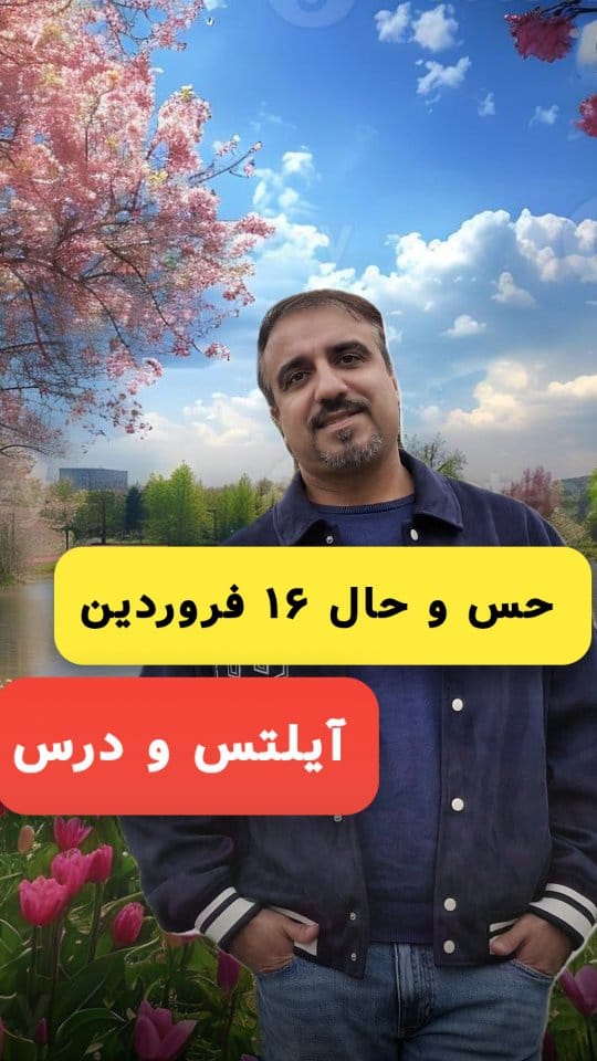Post 4 by IELTS A to Z by Reza Atashzamzam on Instagram (video)