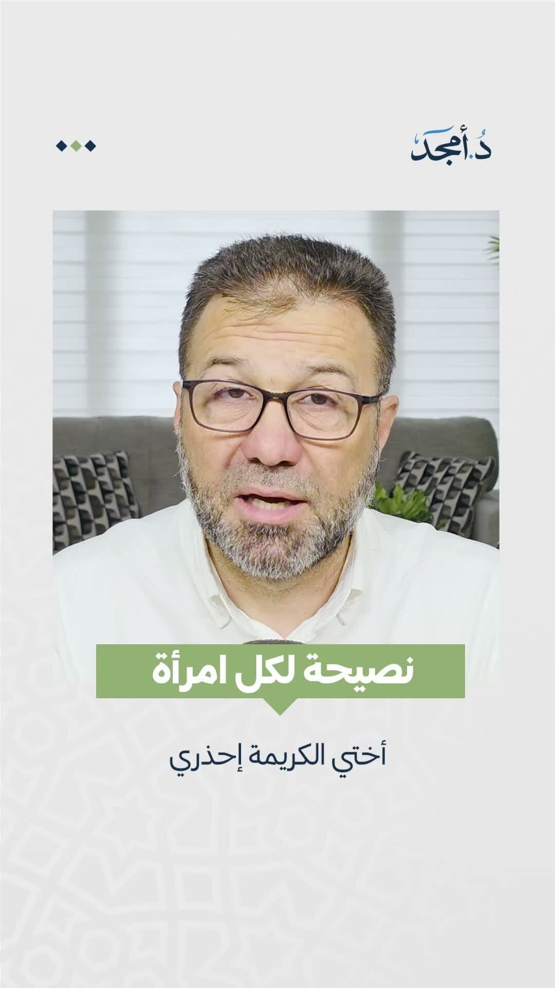 Post 7 by Dr. Amjad Qourshah on Instagram (video)