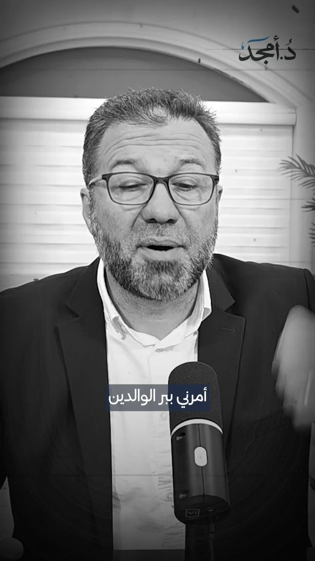 Post 3 by Dr. Amjad Qourshah on Instagram (video)