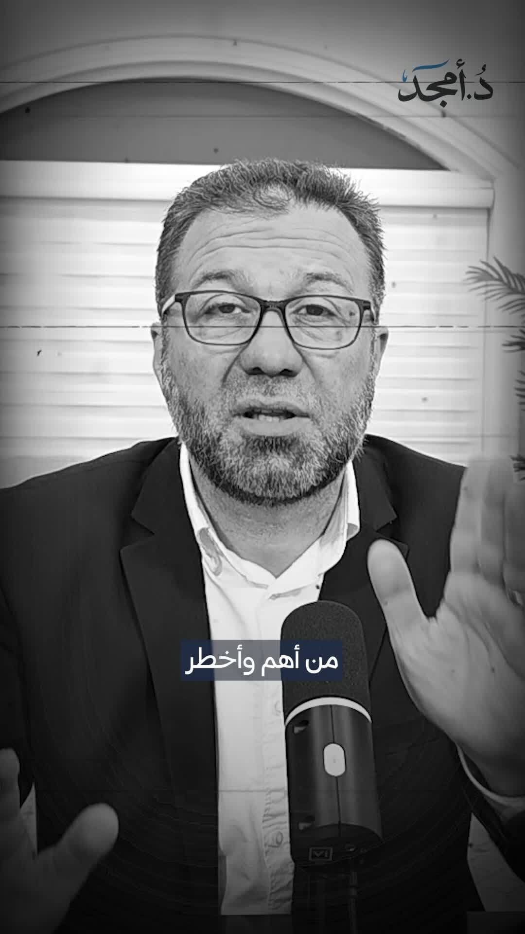 Post 4 by Dr. Amjad Qourshah on Instagram (video)