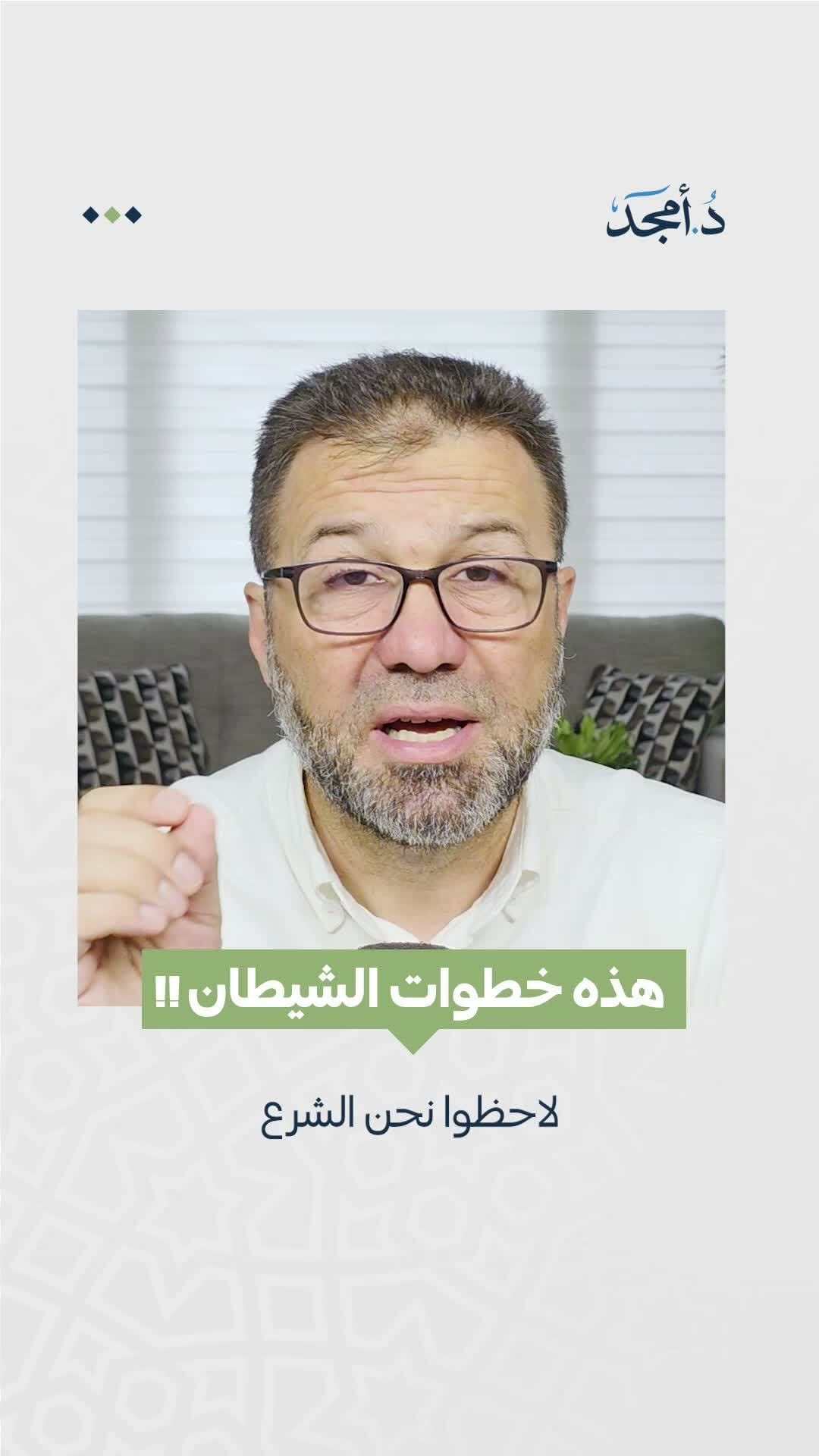 Post 6 by Dr. Amjad Qourshah on Instagram (video)