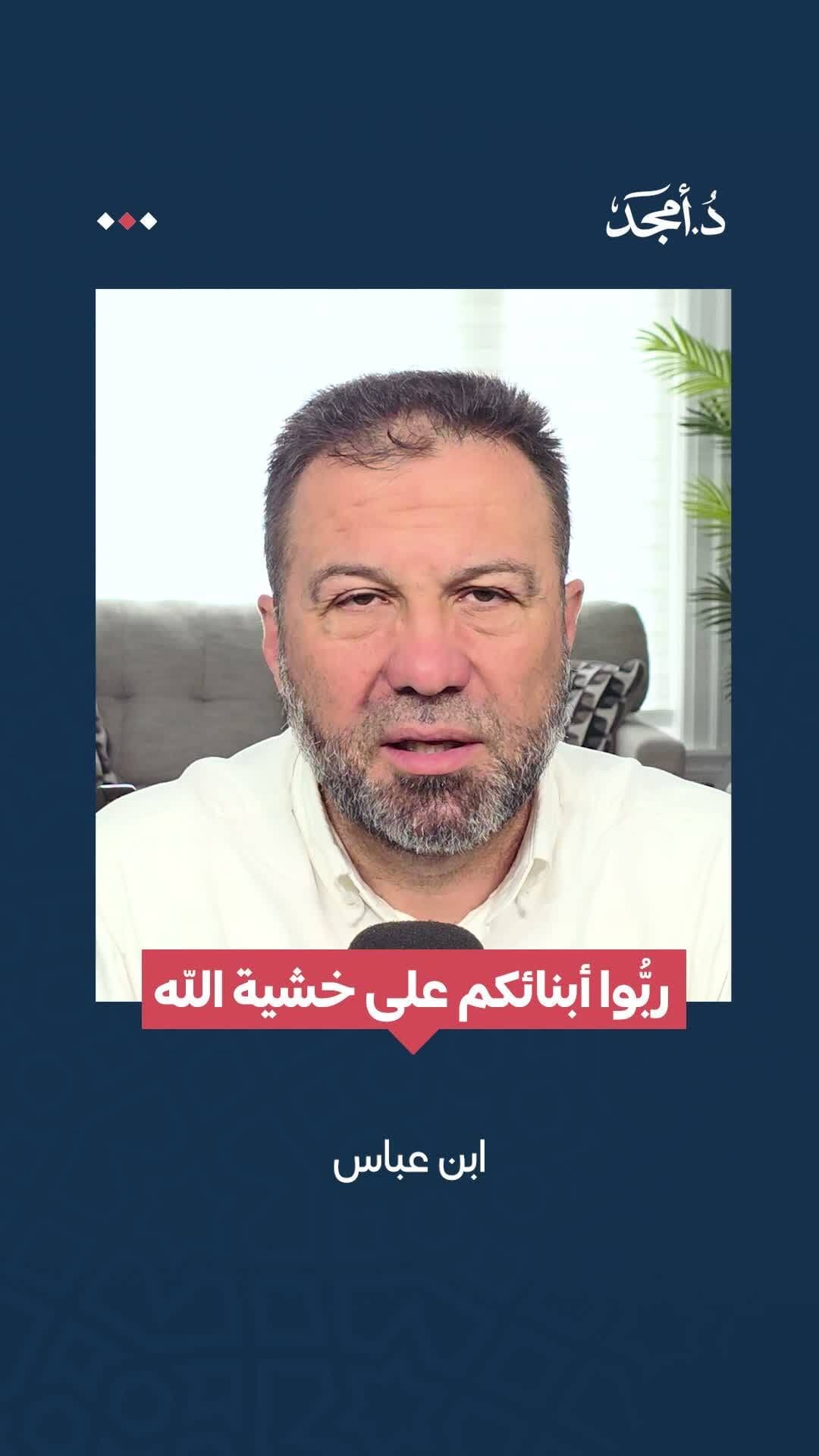 Post 9 by Dr. Amjad Qourshah on Instagram (video)