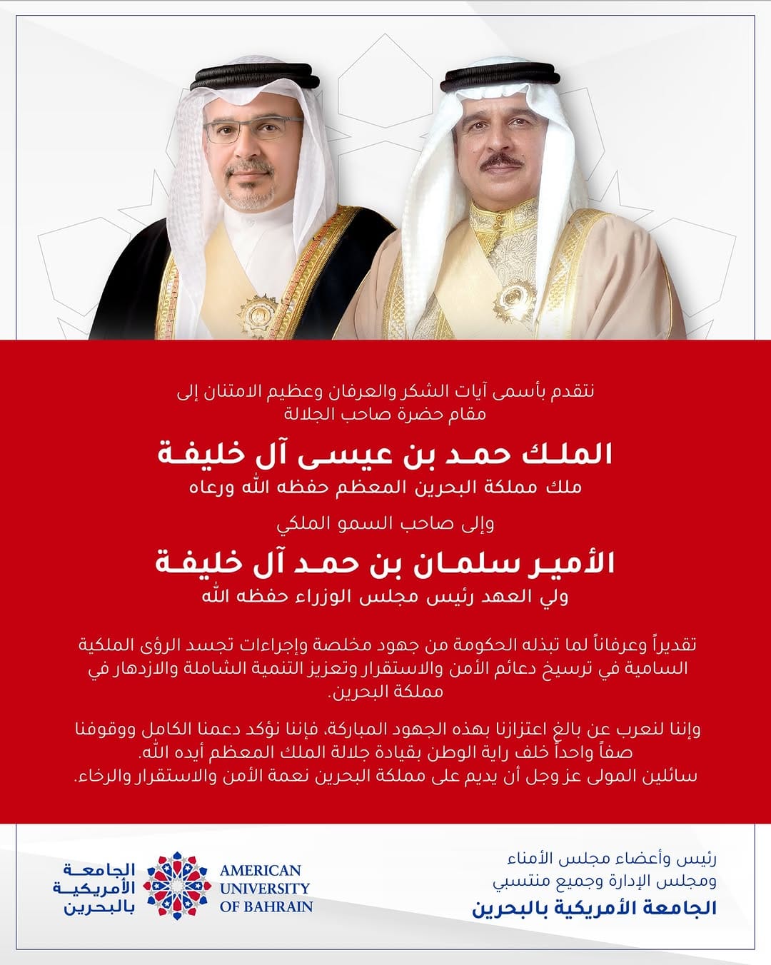 Post 5 by American University of Bahrain on Instagram (image)