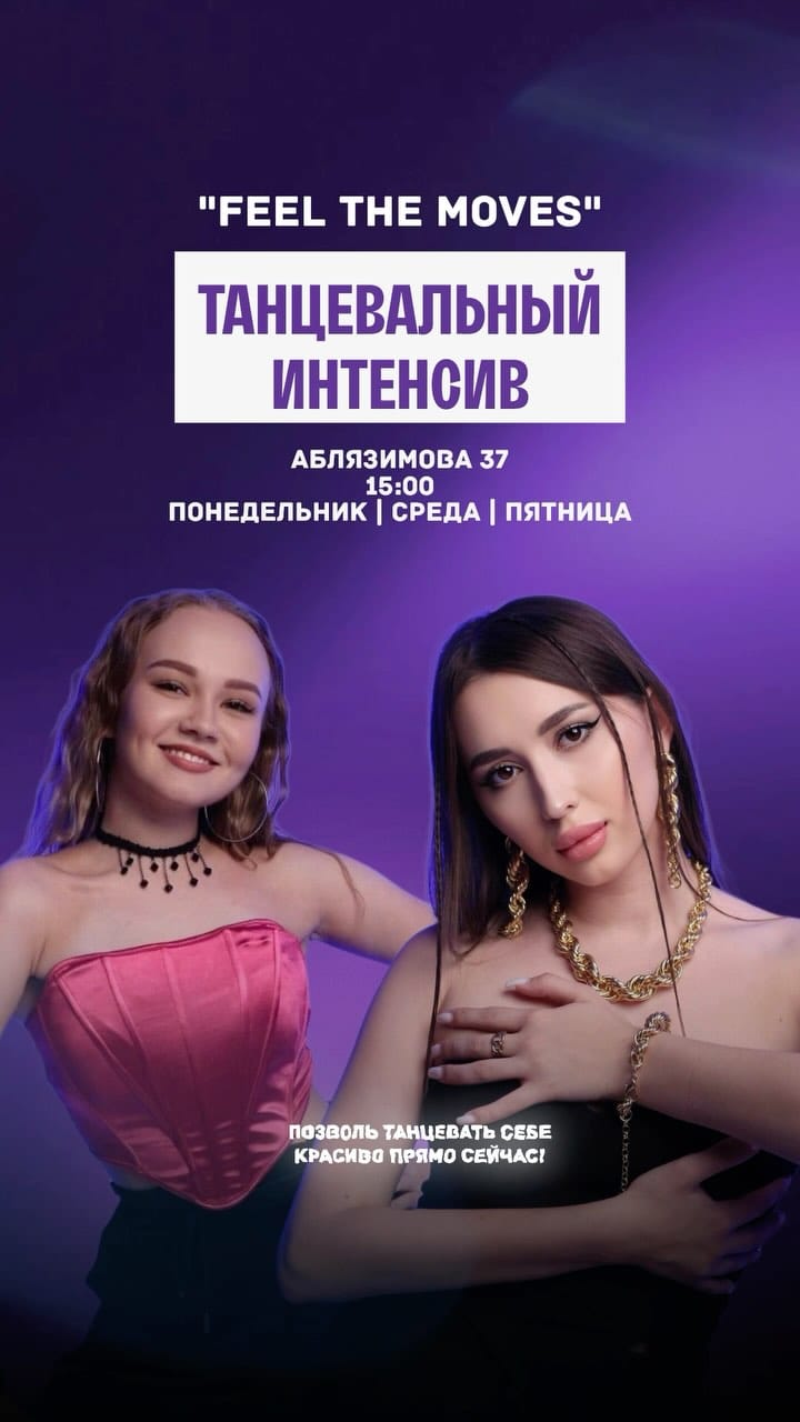 Post 4 by ТАНЦЫ ШЫМКЕНТ on Instagram (video)