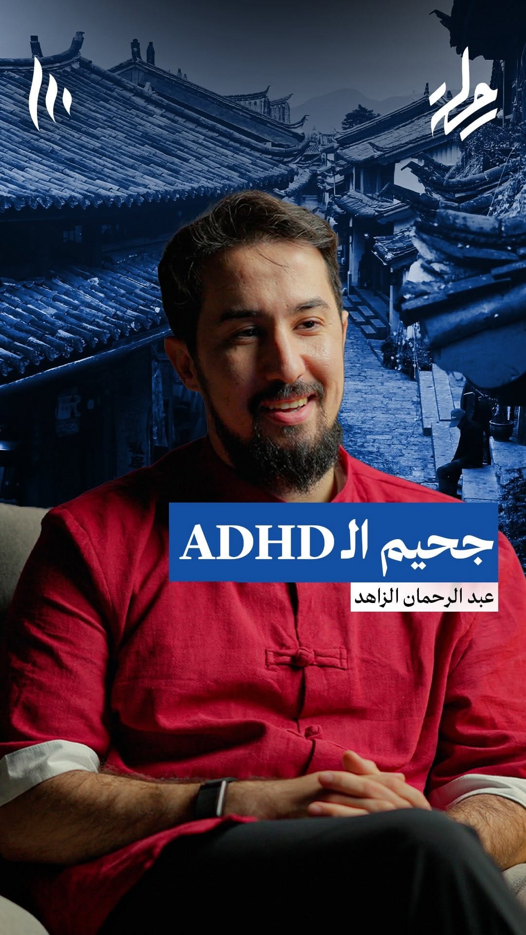 Post 5 by Abderrahman Zahid on Instagram (video)