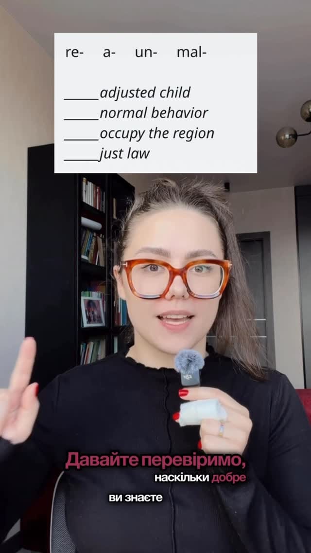 Post 7 by Anastasiia C2 | Школа Plus! | English для дорослих & САЕ on Instagram (video)