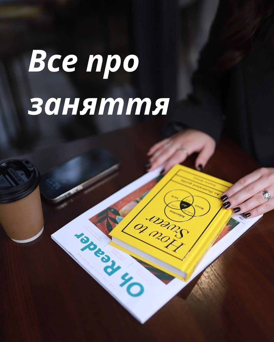 Post 10 by Anastasiia C2 | Школа Plus! | English для дорослих & САЕ on Instagram (carousel)